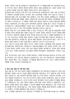 서울적십자병원 신규간호사 자기소개서와 면접자료-4