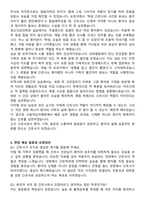 서울적십자병원 신규간호사 자기소개서와 면접자료-5