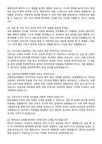 서울적십자병원 신규간호사 자기소개서와 면접자료-6