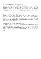 서울적십자병원 신규간호사 자기소개서와 면접자료-7