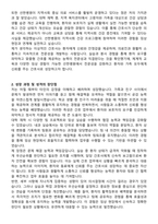선한병원 신규간호사 자기소개서와 면접자료-2