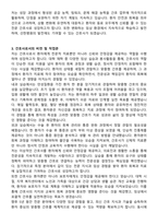 선한병원 신규간호사 자기소개서와 면접자료-3