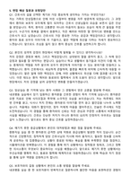 선한병원 신규간호사 자기소개서와 면접자료-5
