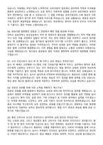선한병원 신규간호사 자기소개서와 면접자료-6