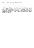 선한병원 신규간호사 자기소개서와 면접자료-7