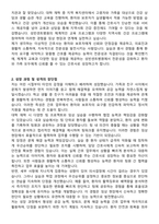 성빈센트병원 신규간호사 자기소개서와 면접자료-2