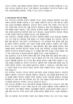 성빈센트병원 신규간호사 자기소개서와 면접자료-3