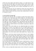 성빈센트병원 신규간호사 자기소개서와 면접자료-4