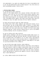 성빈센트병원 신규간호사 자기소개서와 면접자료-5