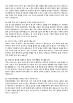 성빈센트병원 신규간호사 자기소개서와 면접자료-6
