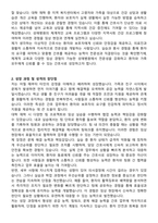 성애병원 신규간호사 자기소개서와 면접자료-2