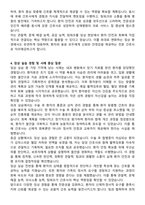 성애병원 신규간호사 자기소개서와 면접자료-4