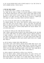 성애병원 신규간호사 자기소개서와 면접자료-5