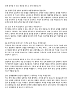성애병원 신규간호사 자기소개서와 면접자료-6