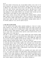 세브란스병원 신규간호사 자기소개서와 면접자료-2