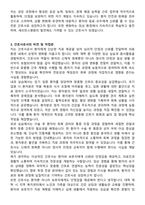 세브란스병원 신규간호사 자기소개서와 면접자료-3