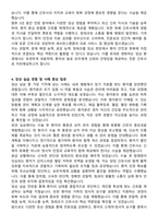 세브란스병원 신규간호사 자기소개서와 면접자료-4