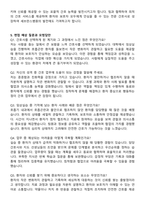 세브란스병원 신규간호사 자기소개서와 면접자료-5