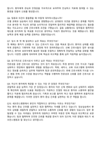 세브란스병원 신규간호사 자기소개서와 면접자료-6