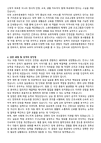 소화아동병원 신규간호사 자기소개서와 면접자료-2