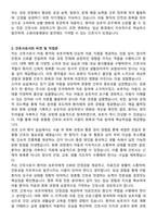 소화아동병원 신규간호사 자기소개서와 면접자료-3
