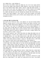 소화아동병원 신규간호사 자기소개서와 면접자료-4