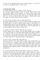 소화아동병원 신규간호사 자기소개서와 면접자료-5