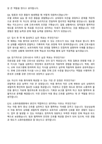 소화아동병원 신규간호사 자기소개서와 면접자료-6