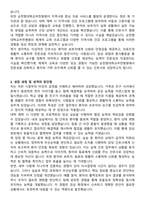 순천향대학교부천병원 신규간호사 자기소개서와 면접자료-2