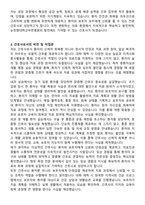 순천향대학교부천병원 신규간호사 자기소개서와 면접자료-3