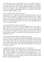 순천향대학교부천병원 신규간호사 자기소개서와 면접자료-6