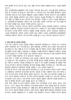 순천향대학교서울병원 신규간호사 자기소개서와 면접자료-2