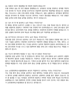순천향대학교서울병원 신규간호사 자기소개서와 면접자료-6