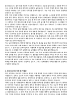 침례병원 신규간호사 자기소개서와 면접자료-3