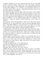 침례병원 신규간호사 자기소개서와 면접자료-5