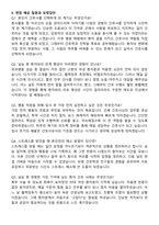 침례병원 신규간호사 자기소개서와 면접자료-6