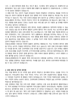 안동성소병원 신규간호사 자기소개서와 면접자료-2