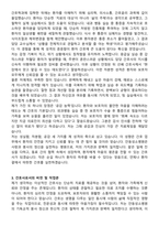 안동성소병원 신규간호사 자기소개서와 면접자료-3
