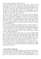 안동성소병원 신규간호사 자기소개서와 면접자료-4