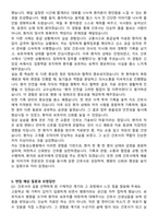 안동성소병원 신규간호사 자기소개서와 면접자료-5