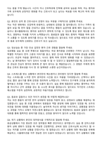 안동성소병원 신규간호사 자기소개서와 면접자료-6