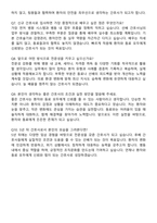 안동성소병원 신규간호사 자기소개서와 면접자료-7
