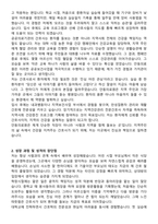 안동의료원 신규간호사 자기소개서와 면접자료-2