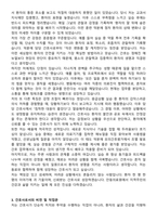 안동의료원 신규간호사 자기소개서와 면접자료-3