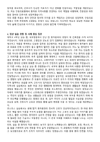 안동의료원 신규간호사 자기소개서와 면접자료-5