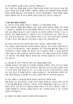 안동의료원 신규간호사 자기소개서와 면접자료-6