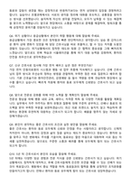 안동의료원 신규간호사 자기소개서와 면접자료-7