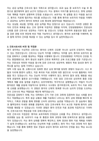 안양샘병원 신규간호사 자기소개서와 면접자료-3