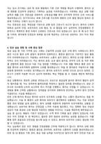 안양샘병원 신규간호사 자기소개서와 면접자료-4