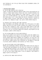 안양샘병원 신규간호사 자기소개서와 면접자료-5
